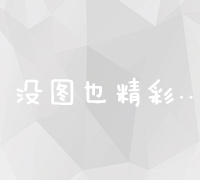 全方位网站内容安全检测与防护策略